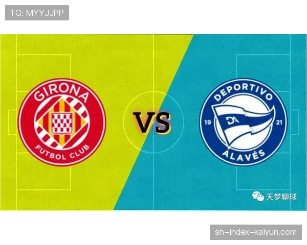 赫罗纳2-2阿拉维斯,博耶终场绝平